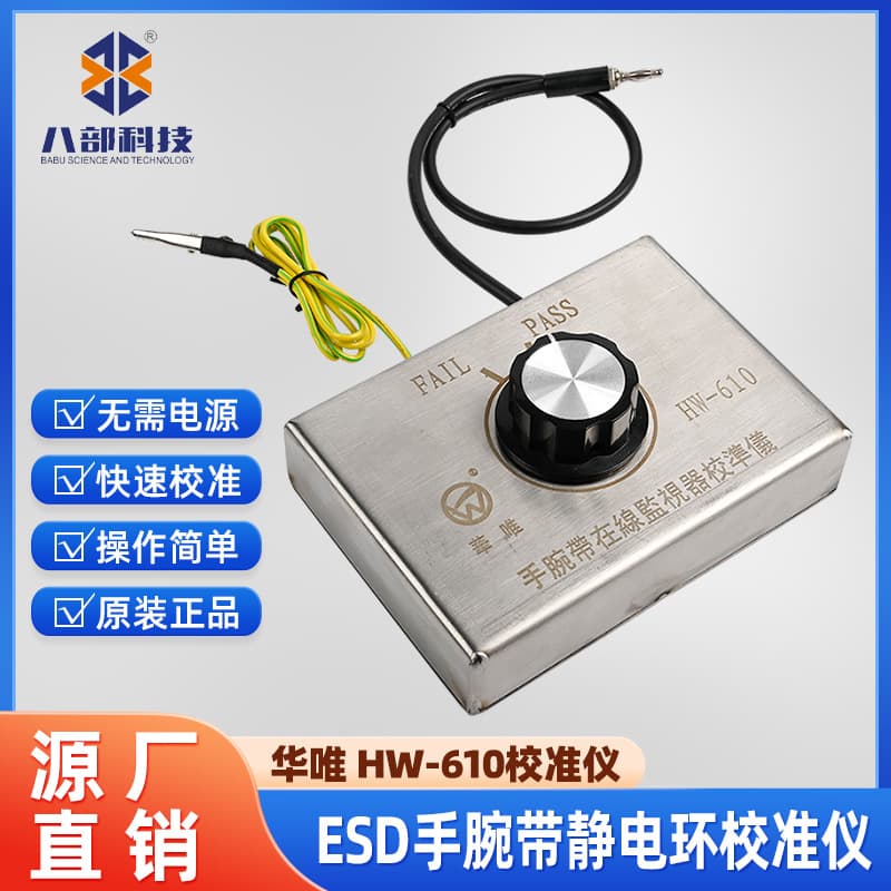 Huawei Source Manufacturer HW-610 Wristband Online Monitor Tester ESD Wrist Strap Electrostatic Calibration Tester
