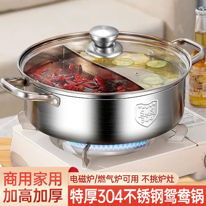 304 stainless steel hot pot-specific pot, household induction cooker dual-flavor pot, commercial hot pot basin, outdoor cartridge stove soup pot