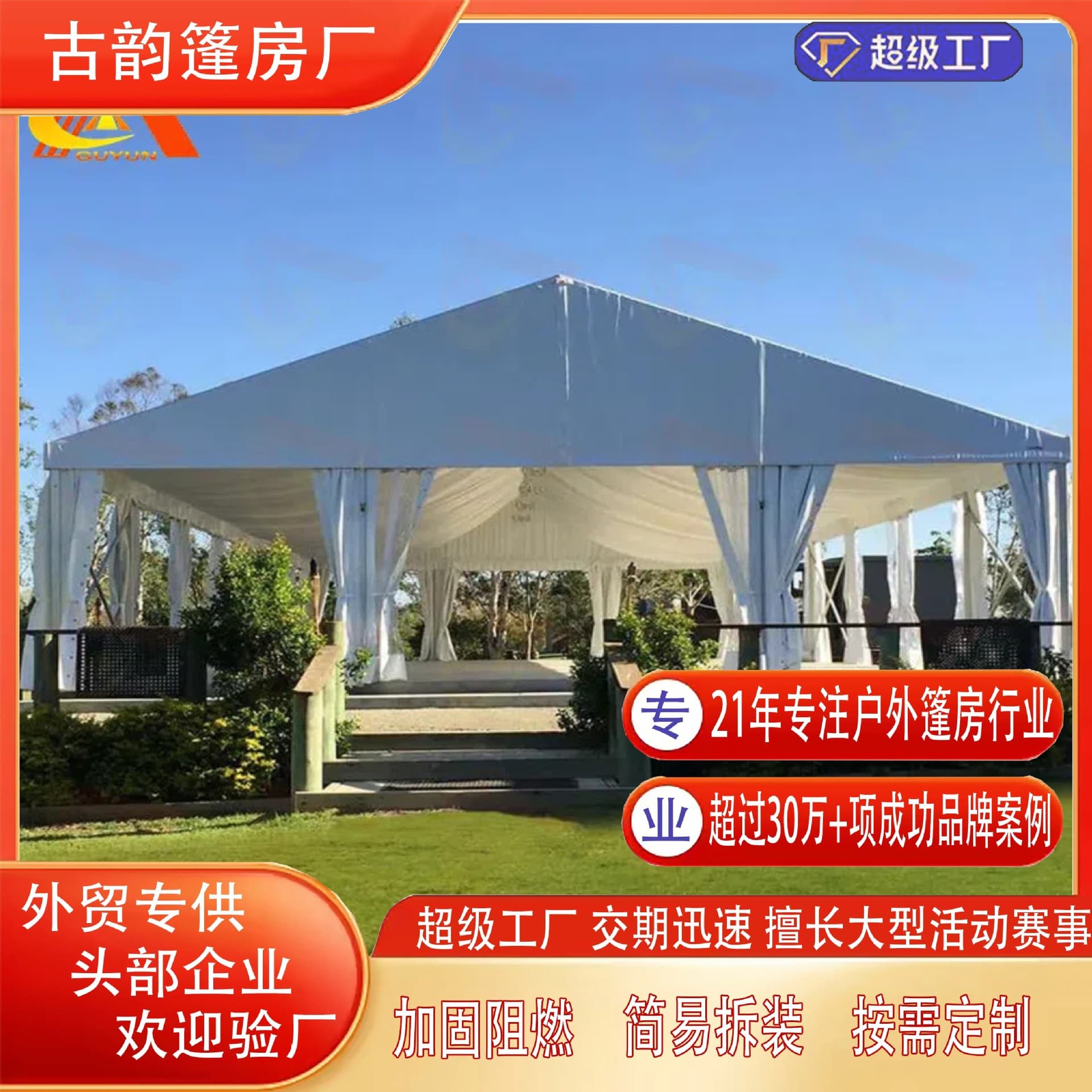 Supply of Aluminum Alloy Industrial Tents, Outdoor Event Tents, Exhibition Tents, Assembly-Type Tents, Temporary Activity Tents