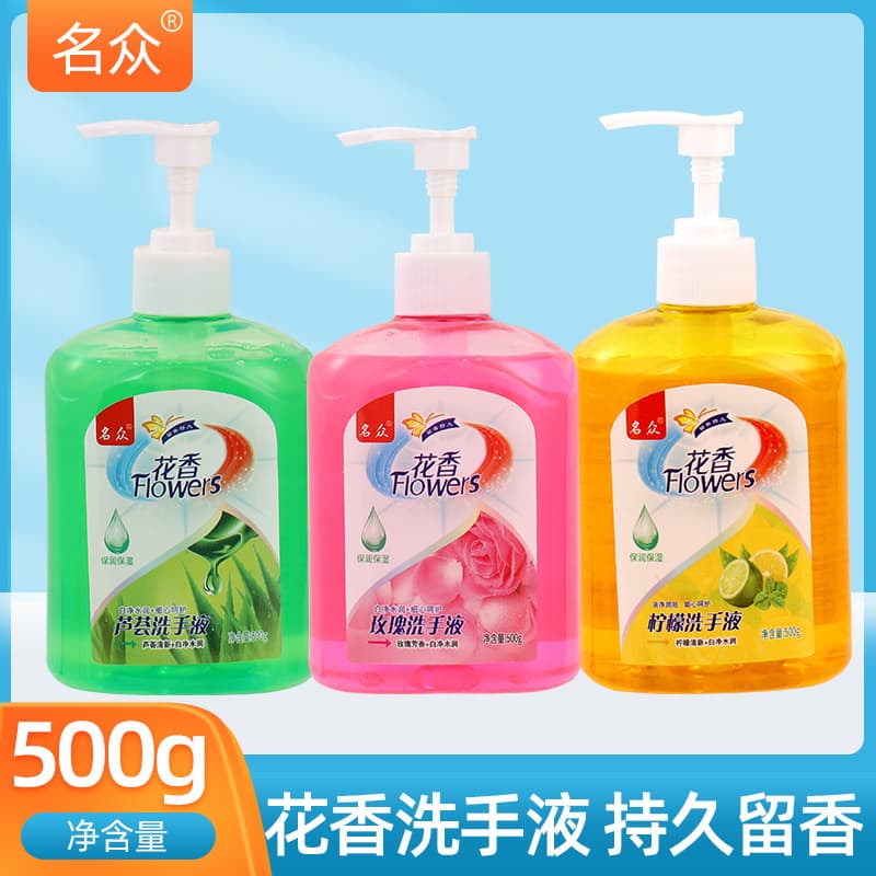 Ming Zhong Floral Scent Hand Soap, Refreshing and Moisturizing for Home, Hotel, and School Use, Aloe, Rose, Lemon Press Bottle