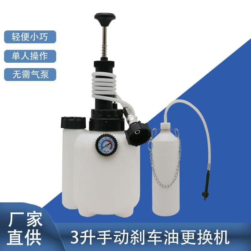 3L manual brake oil bottle changing machine car brake oil changing machine car brake oil changing machine car brake oil changing machine car brake oil changing tool