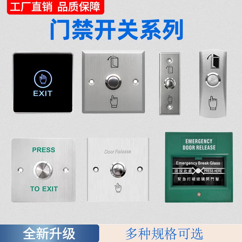86-Type Stainless Steel Normally Open Access Control Switch Panel, Home/Office Narrow Style Exit Button with Auto Reset