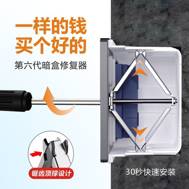 New 86-Type Junction Box Repair Tool, Universal Base Box Junction Box Socket Fixer, Switch Box Repair Magic Tool