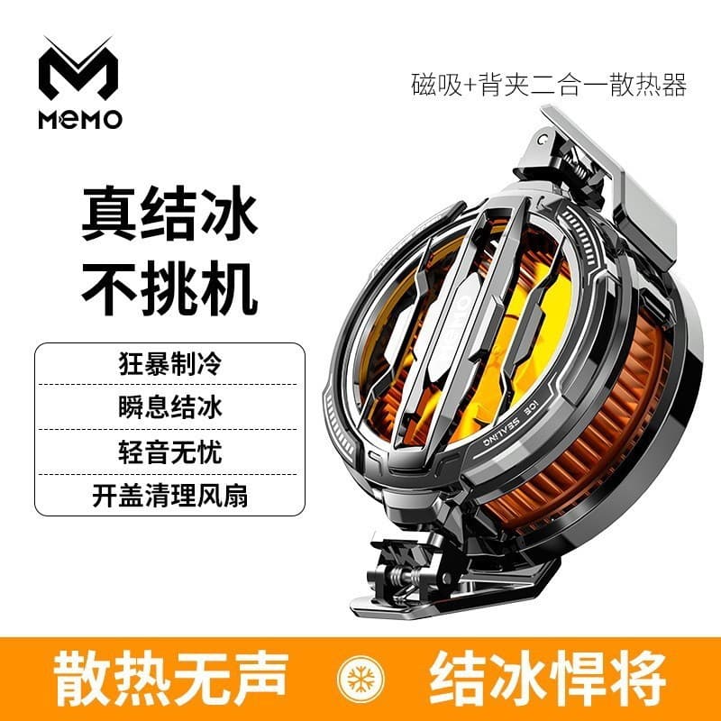Mimo MEMO Freeze Digital Display AI Smart Temperature Control Phone Cooler Semiconductor Silent Live Streaming Magnetic Back Clip
