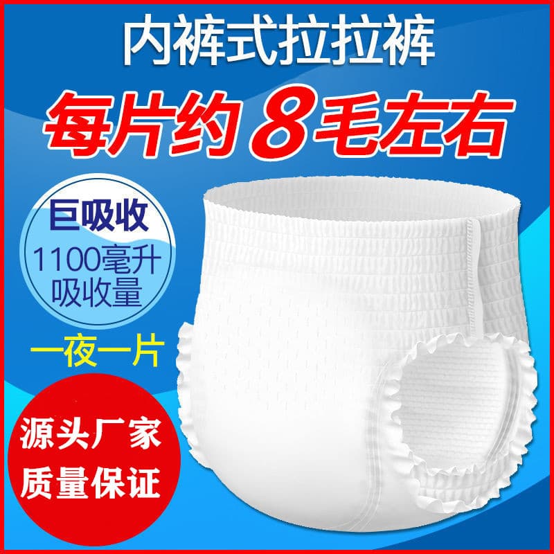 Factory Wholesale Large Adult Pull-Up Pants, XL Disposable Anti-Leak Incontinence Underwear for Seniors