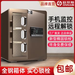 ONAIS Safe Home Small WiFi Password Office Security Box Anti-theft Fingerprint Mini Alarm Safe Box