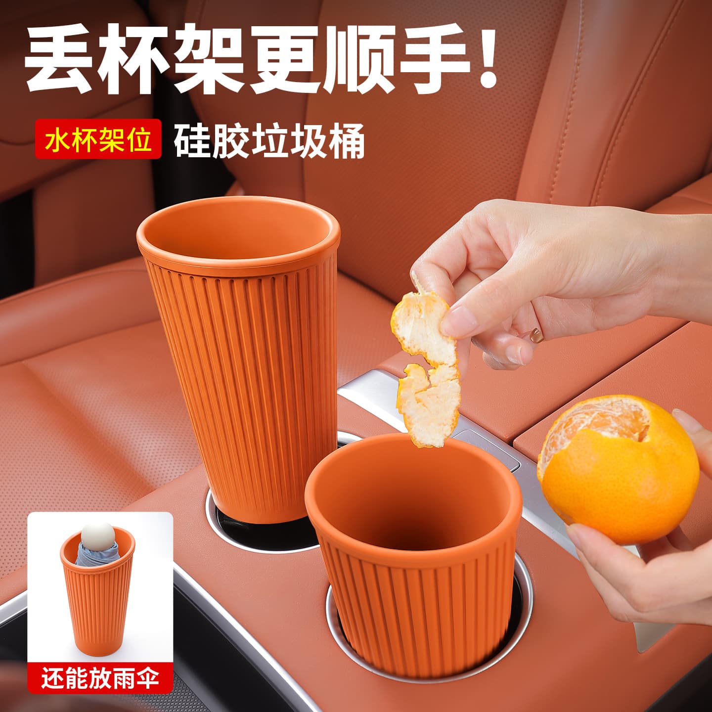 New portable car trash can liquid silicone in-car central control water cup holder household small trash can umbrella