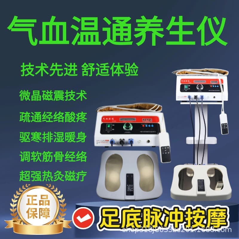 Qi and Blood Warming and Unblocking Wellness Device for Meridian Cleansing, Commercial and Home Use, Hezhiyoude Magnetic Levitation Energy Foot Massager, Foot Reflexology