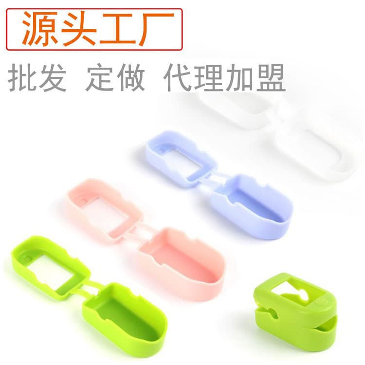 Manufacturer Direct Blood Pressure Monitor Silicone Cover, Finger Clip Shell Protective Case, Cross-Border Protective Cover Wholesale in Stock