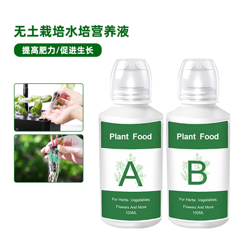 Cross-Border Soilless Cultivation Hydroponic Nutrient Solution Planting Nutrient Granular Fertilizer Ab Solid Granular Water-Soluble Fertilizer Soilless Planting