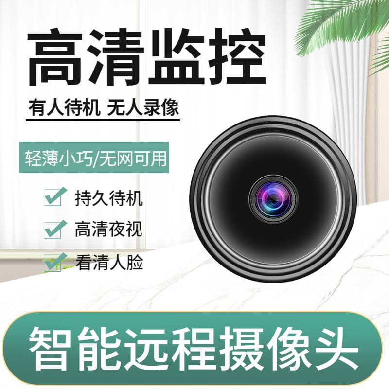Cross-Border Wireless Camera with Phone Connectivity, Remote Monitoring Without Internet, Ultra HD Indoor/Outdoor Use, No Power Cord Required