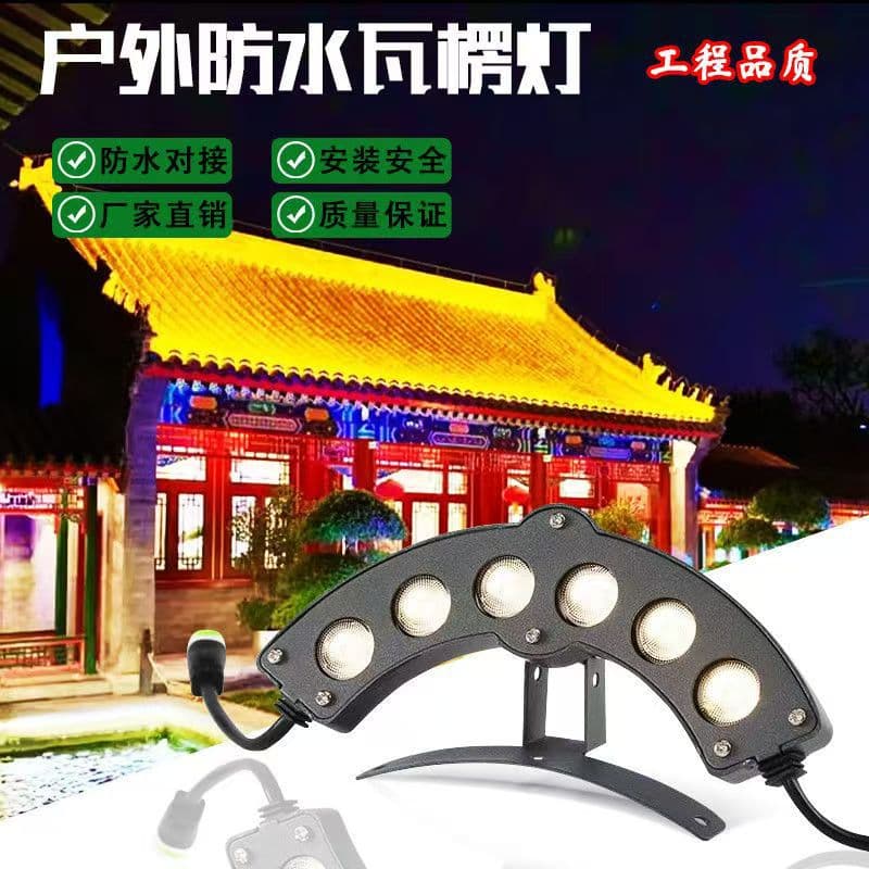 24V Illumination Project Rainproof LED Tile Light Pavilion Ancient Building Eave Archway Temple 6W Corrugated Light Ultra Bright