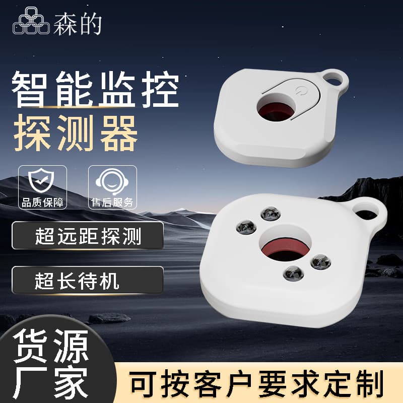 Anti-Camera Surveillance Detector Mini Infrared Detector Travel Hotel Anti-Peeping Signal Scanner Tool