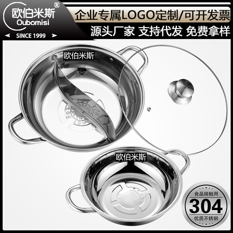 Oubomisi 304 Stainless Steel Hot Pot Basin, Dual-Flavor Separated Pot, Extra Thick Clear Broth Pot, Double-Ear Separated Soup Pot