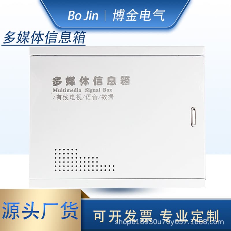 Multimedia Weak Current Box Fiber Optic Home Entry Information Box Weak Current Box Fiber Optic Box Multimedia Box