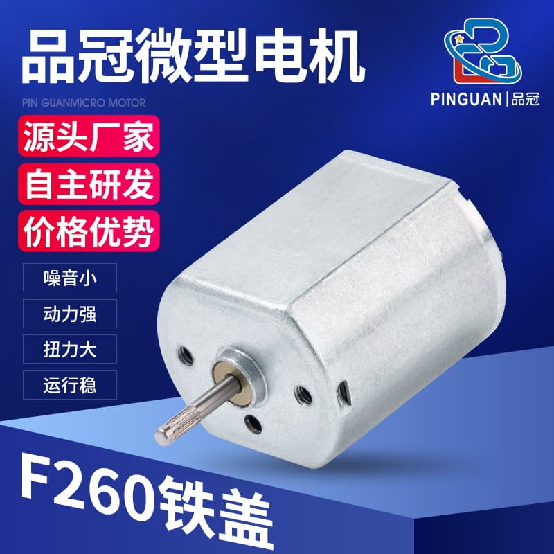F260 Micro Motor, Vibration Motor for Oral Irrigator, Juicer, Shaver, Beauty Device, Micro DC Motor