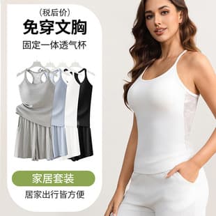 2026 New I-Back Cami and Shorts Set Women's Casual Loungewear with Padded Top and Leggings