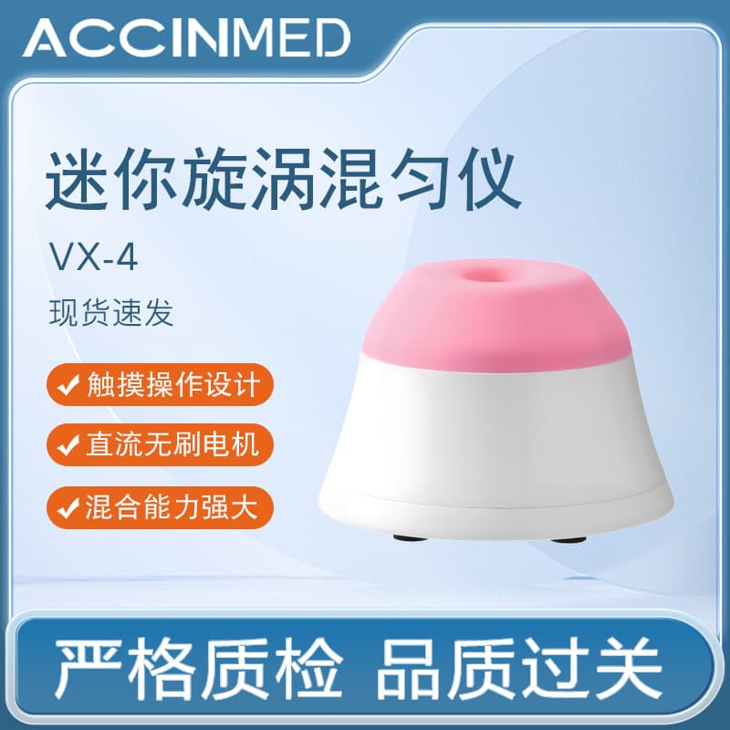 Foreign Trade Version Lab Consumables Continuous Smooth Quiet Fixed Speed Your Oscillator Test Mixer