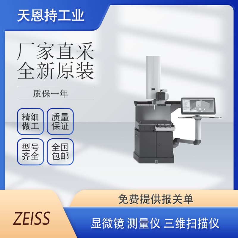 Germany ZEISS Coordinate Measuring Machine O-INSPECT 322 Brand New Original