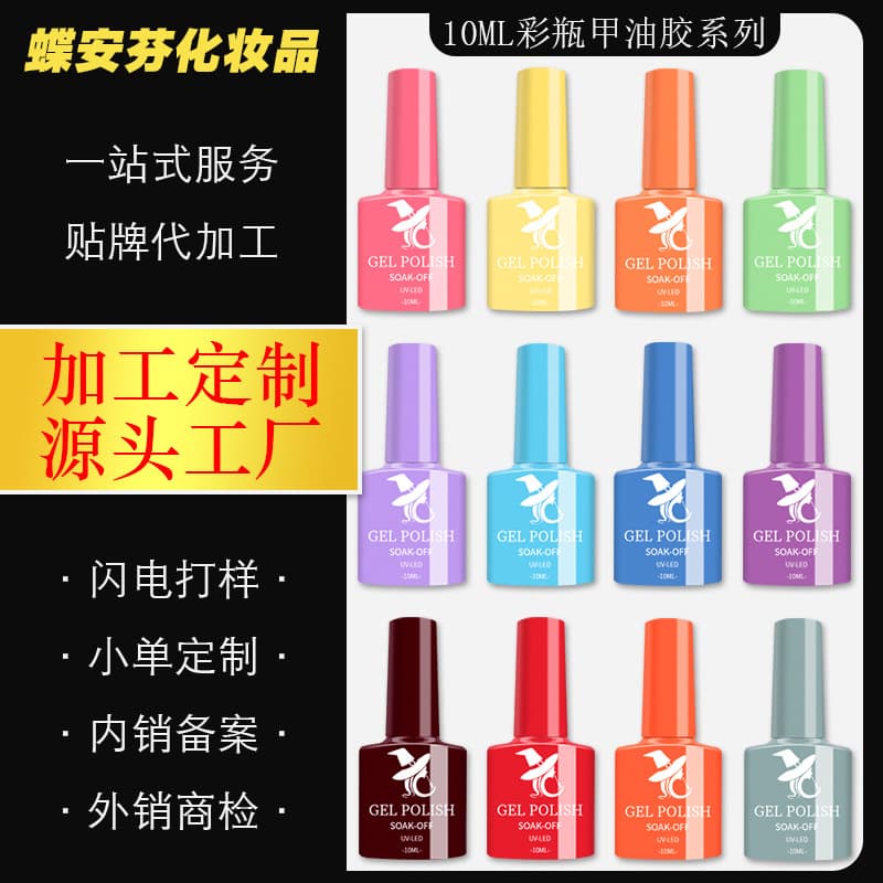 Nail Polish Glue Factory Cross-Border Hot-Selling Model 93A Color Bottle One Bottle One Color Phototherapy Glue Color Glue Nail Polish Glue Customization