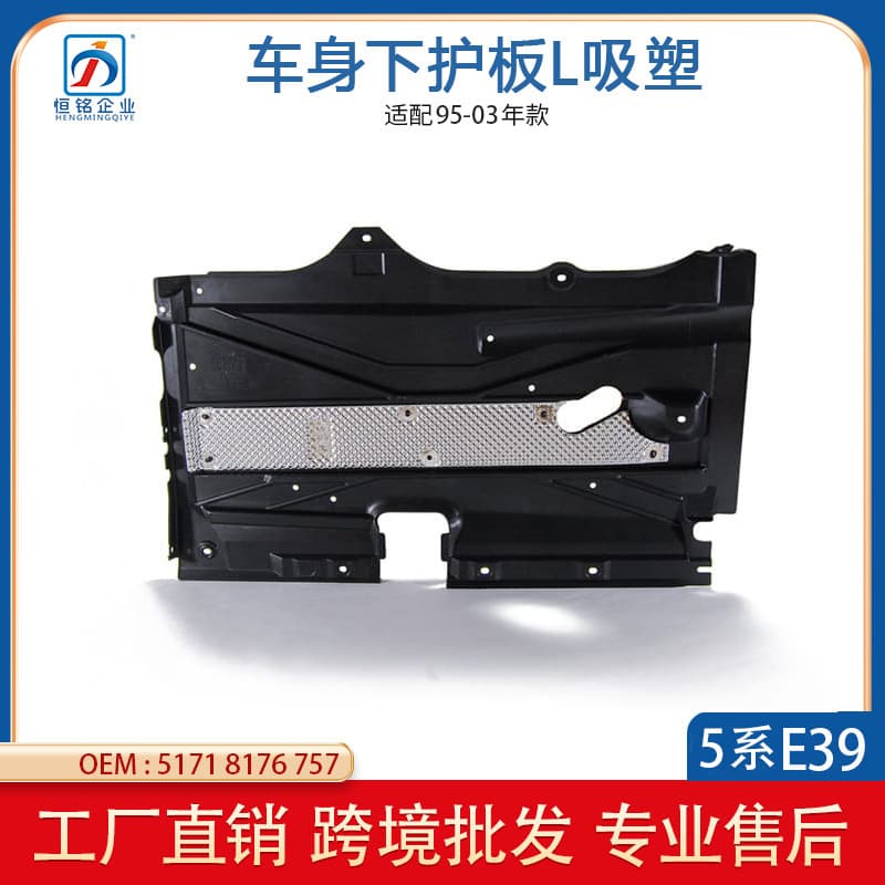 For BMW 5 Series E39 Body Lower Guard Fender 51718176757 51718158060 Cross-border