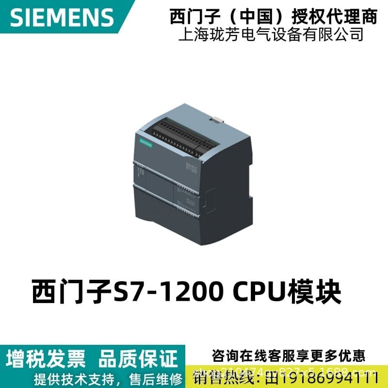 Siemens S7-1200 Module CPU1214 6ES7214-1AG40-0XB0