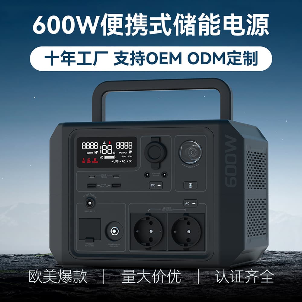 Portable outdoor power supply cross-border hot model 600W lithium iron phosphate energy storage power supply fast charging outdoor energy storage power supply