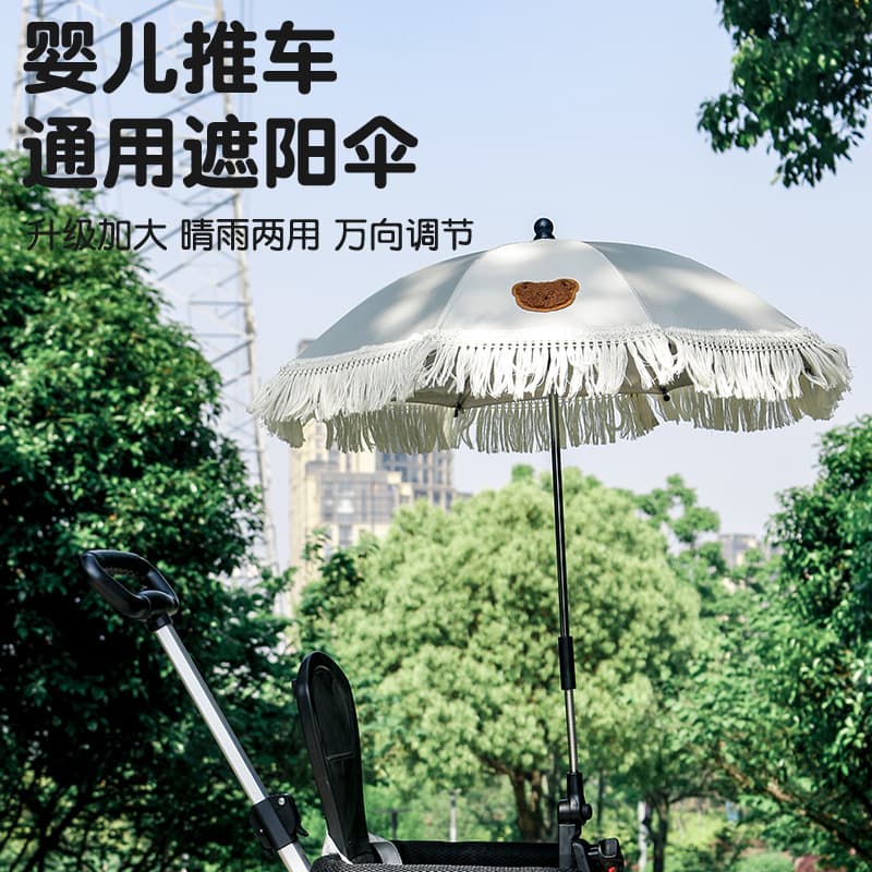Stroller outdoor parasol lace sun umbrella clamp trolley special children's umbrella walking artifact