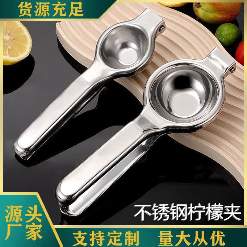 Stainless steel juicer, multi-functional fruit press, lemon squeezer, orange juicer, manual lemon clip.