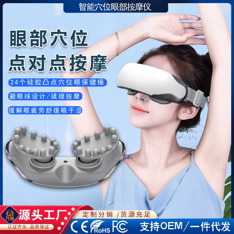Silicone Acupressure Eye Health Massager for Soothing Eye Fatigue, Eye Care Device to Relieve Myopia Eye Mask Massager
