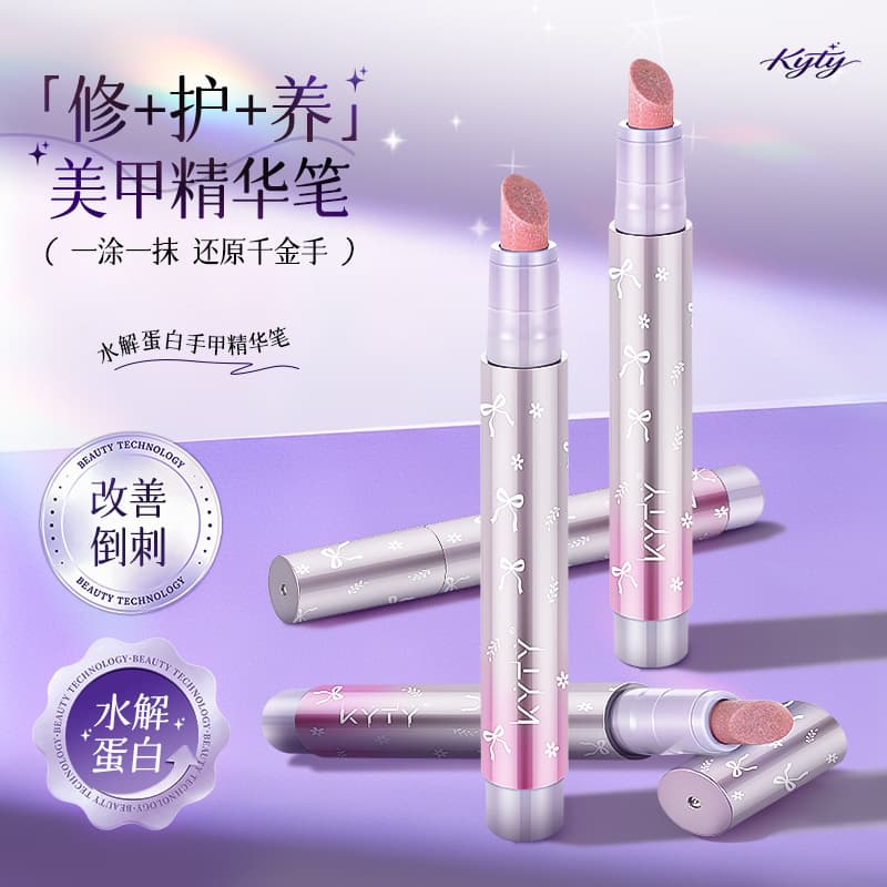 Kyty Hydrolyzed Protein Essence Pen 3-in-1 Cuticle Remover Nail Nutrient Oil Cuticle Oil Moisturizing Nail Bed Nail Art Pen