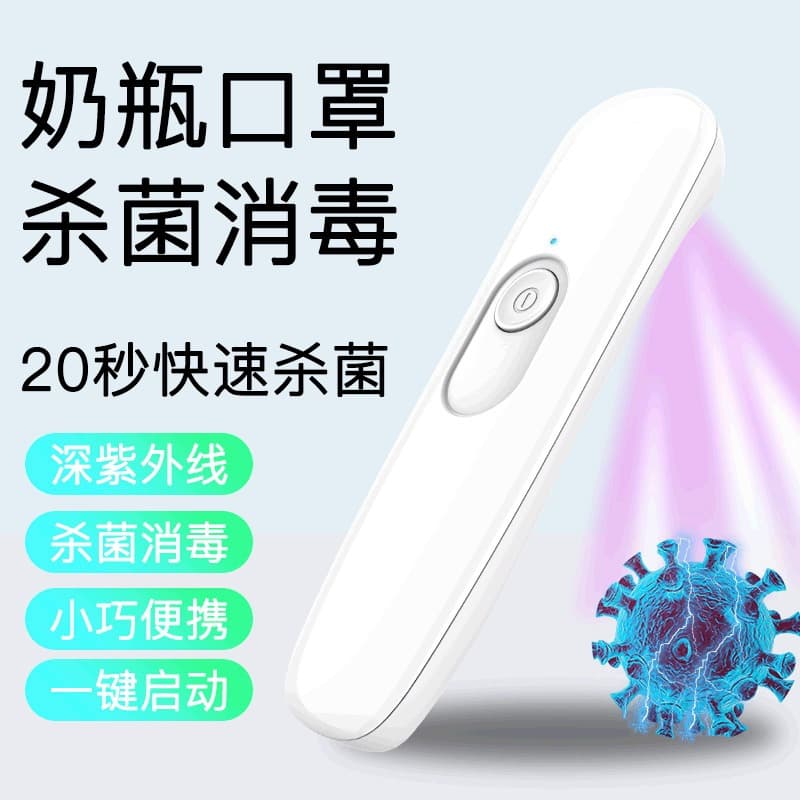 Ultraviolet Sterilization Lamp Portable Disinfection Lamp Ozone Sterilizer Small Handheld UV Sterilization Stick Household Disinfecter In Stock