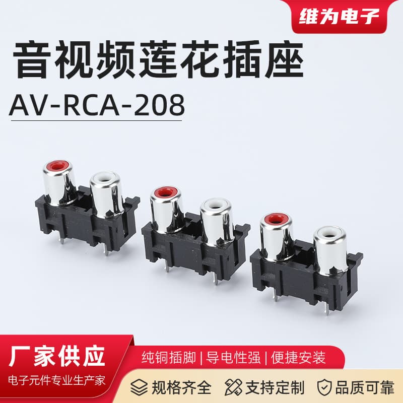 AV-RCA-208 Audio Video RCA Jack AV Same-Core Socket Audio Video Input Socket Signal Connector
