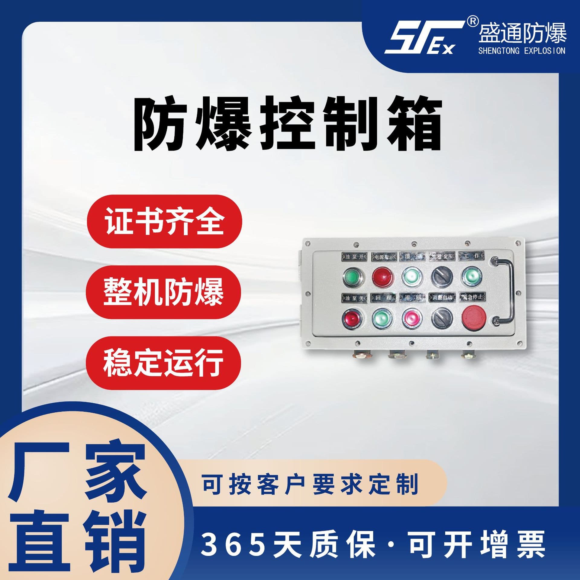 Explosion-proof control box and control cabinet source factory, explosion-proof instrument box, explosion-proof isolation box and cabinet electrical manufacturer
