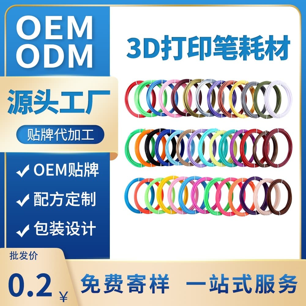 3D printing pen consumables, low temperature PCL, high temperature PLA, factory direct sales, 1.75mm children's 3D pen consumables in stock, available for immediate purchase.