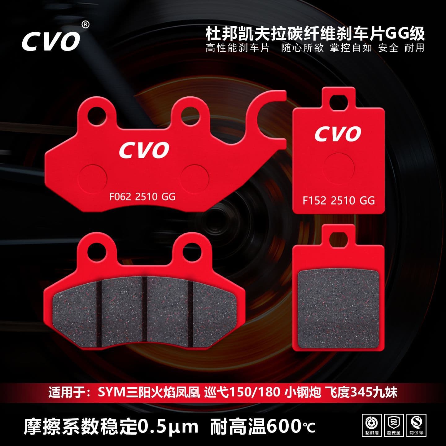 CVO Brake Pads for SYM Flame Phoenix, Cruiser 150/180, Little Steel Cannon, Fiddle 345, Joymax