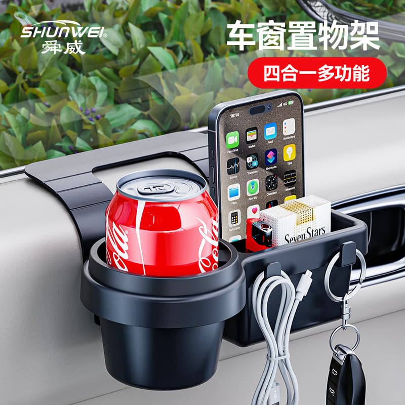 Car Multi-Function Phone Storage Box, Key Organizer, Window Side Cup Holder, Window Storage Rack