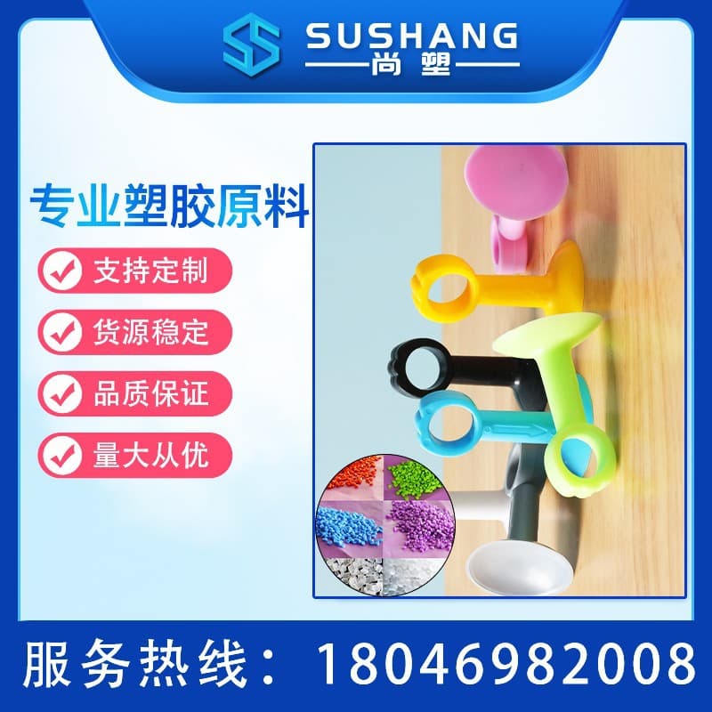 TPE Manufacturer Direct Supply, Doorstop Plastic Pellets High Resilience, Aging Resistant TPE/TPR Raw Material Thermoplastic Elastomer