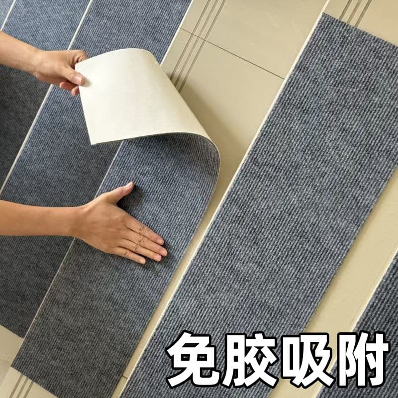 Stair Tread Mat, Adhesive-Free Self-Adhesive Stair Tread, Non-Slip, Residue-Free, Washable, Self-Adhesive Step Sticker
