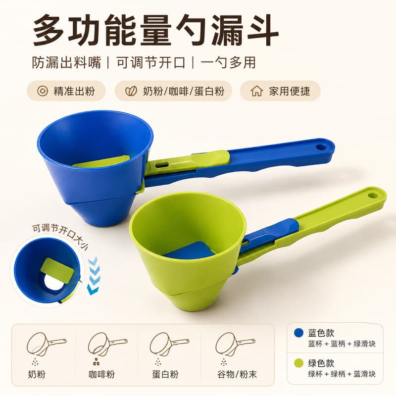Creative Protein Powder Sliding Spoon Coffee Anti-Leak Scoop Spill-Proof Water Powder Spoon Multi-Function Dispensing Spout Spoon Portable
