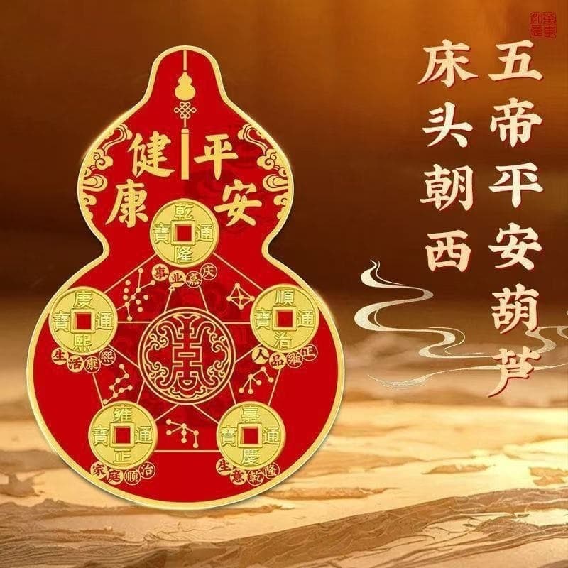 The bedside faces west to solve the problem of Five Emperors Money Gourd Sticker Bedroom Invisible Fulu Ornament Anren Water Bottle Pressing Money Home Use