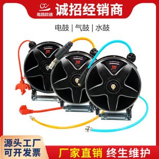 Air Hose Automatic Retractable Reel Air Reel Retractable Electric Reel High Pressure Water Reel Hanging Auto Repair Hose Retriever