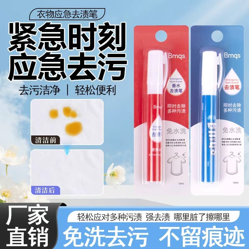 Stain remover pen, stain remover for clothes, oil stains, pen stains, and fabric pen that penetrates without washing.