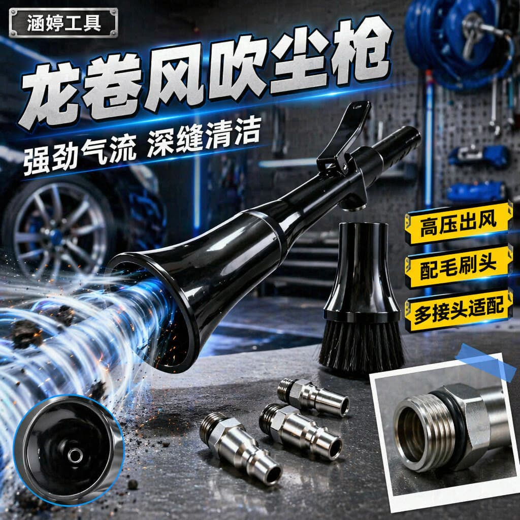 Manufacturer dust blowing gun tornado cleaning gun dust gun dust blowing gun replaceable brush head high pressure pneumatic spray gun