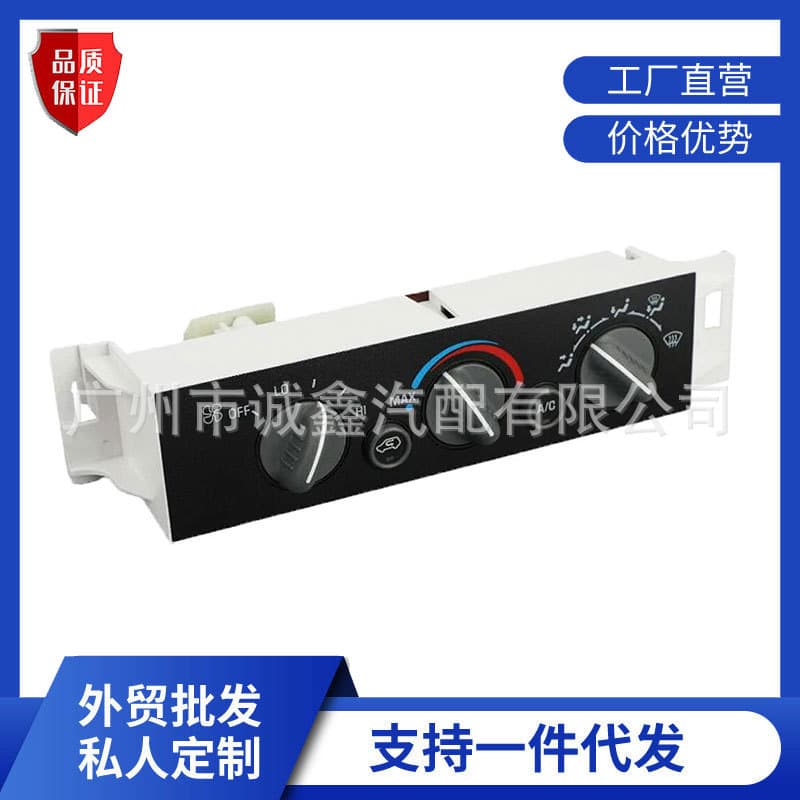 Cross-border hot sale for Chevrolet AC panel controller 599-007 9378815 16231175.