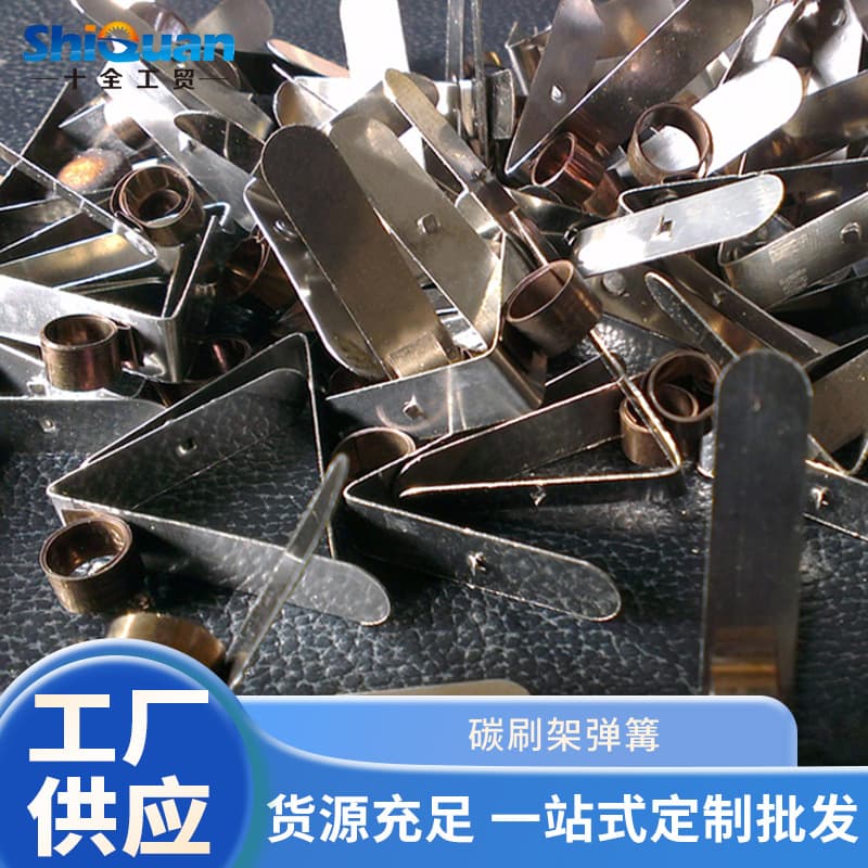 Carbon brush holder spring, generator parts components, stainless steel spring constant pressure spring carbon brush holder spring
