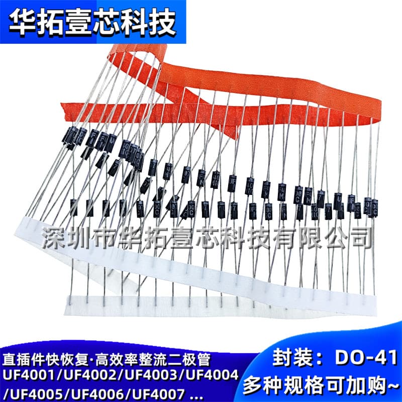 UF4002 DO-41 1A 100V Through-Hole Fast Recovery High-Efficiency Power Rectifier Protection Diode