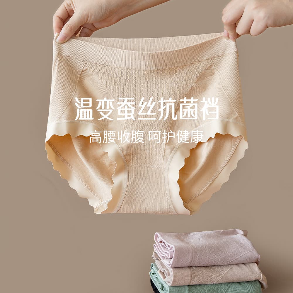 Breathable women's underwear, tummy control, antibacterial, seamless, plus size, 3D hip-lifting triangle briefs, made of mulberry silk, temperature-sensitive and antibacterial crotch.
