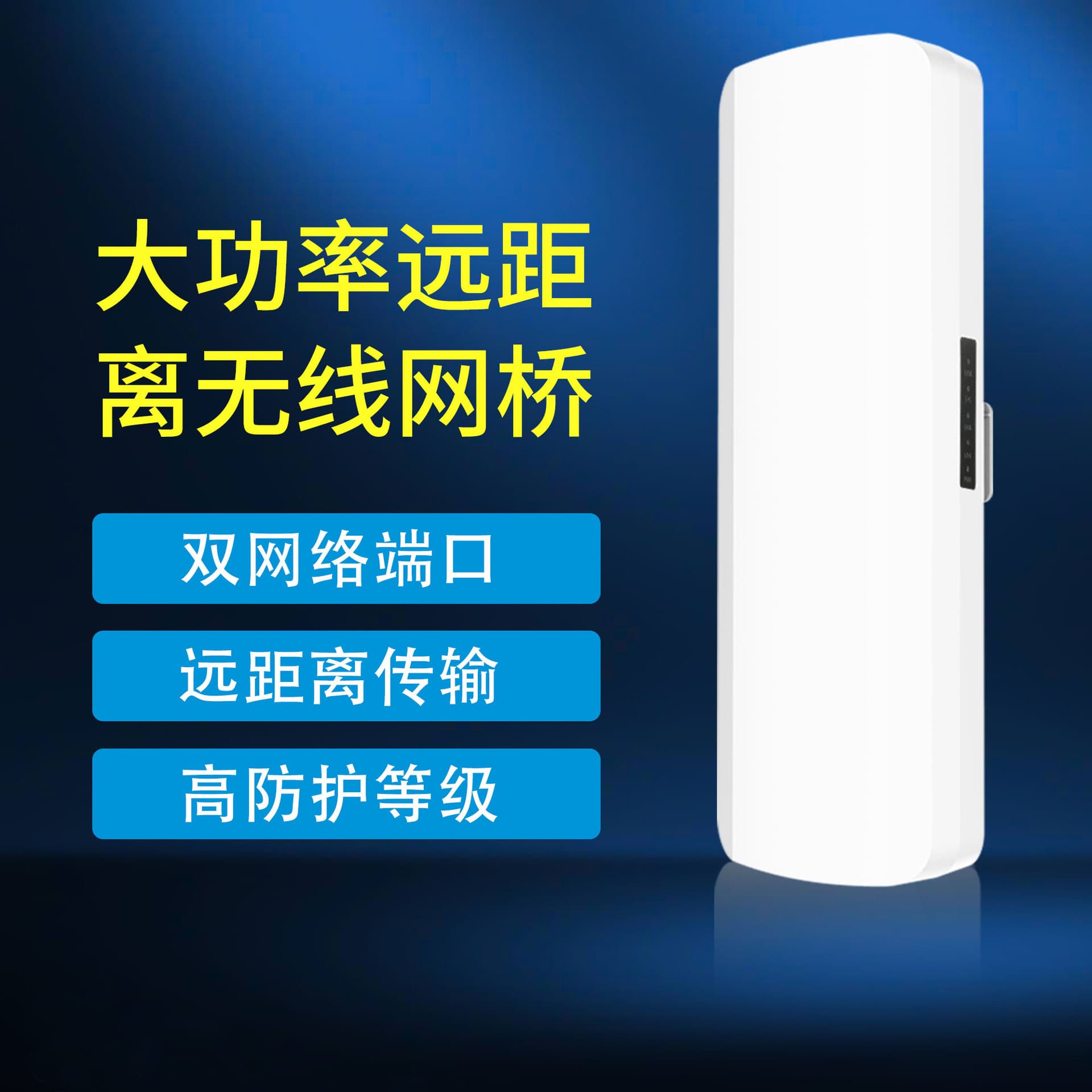 Bridge BS900D High-power Dual Gigabit Digital Wireless Bridge 900MHz Bridging Distance 5 km Extension