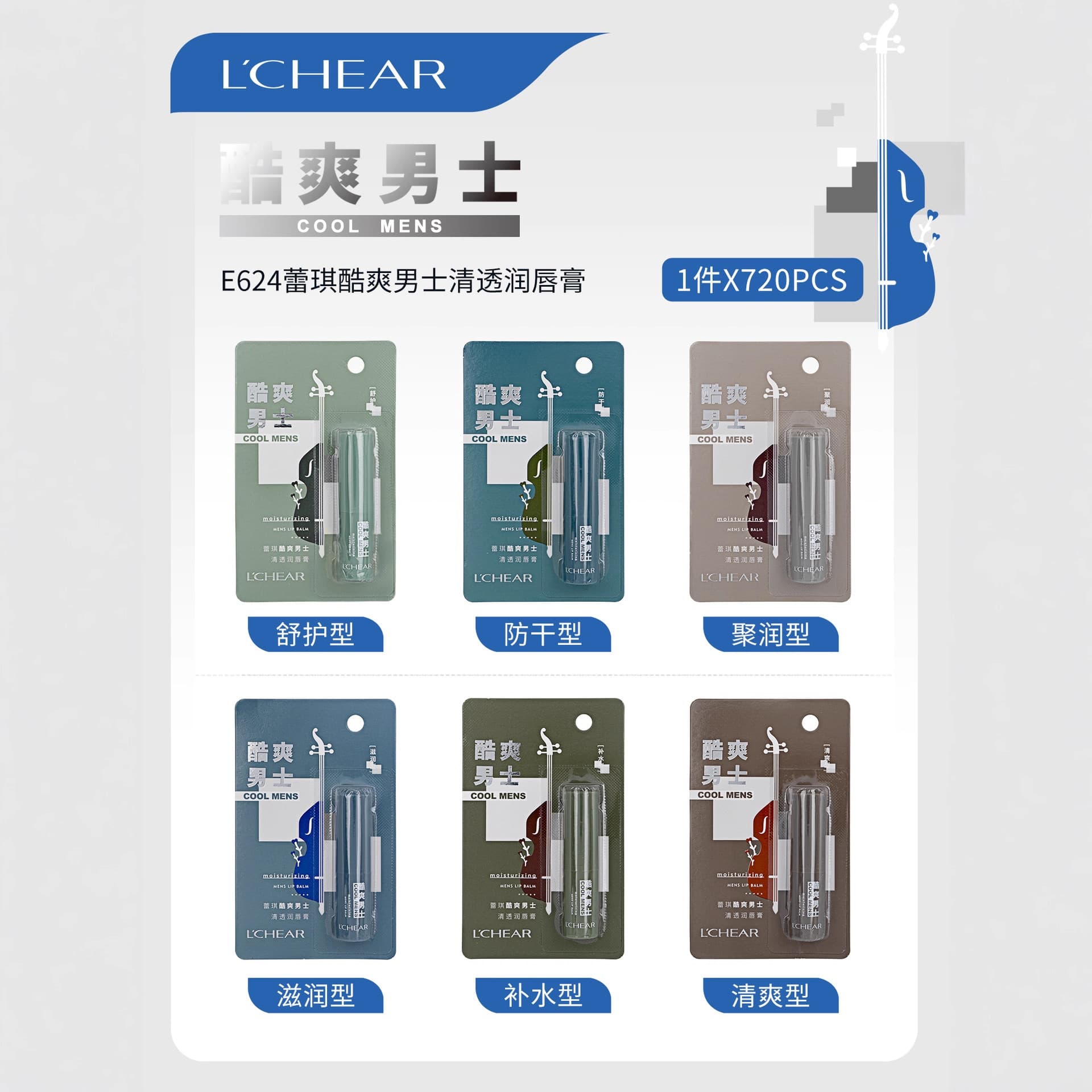 Legi trendy men's lip balm colorless moisturizing hydration anti-chapping refreshing lip care for students and teenagers